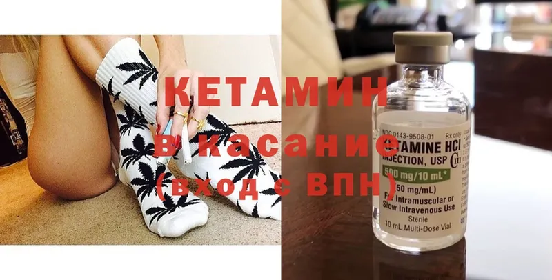 КЕТАМИН VHQ  закладка  Кызыл 