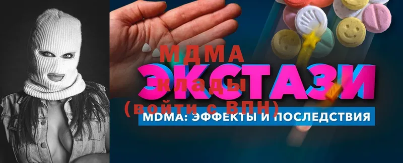 МДМА crystal  Кызыл 